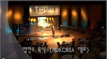 ped_vision